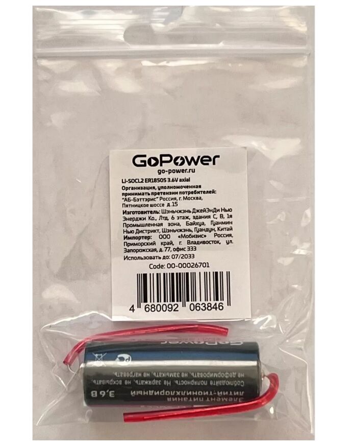 Элемент питания ER18505 PK1 Li-SOCl2 3.6V с выводами GoPower 3