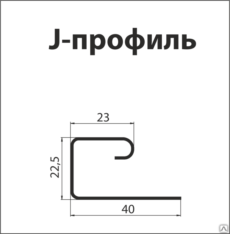 Профиль grand. J профиль 18 мм для софитов чертеж. J профиль для софитов Размеры. J профиль для софитов Размеры Grand line. J профиль для сайдинга.