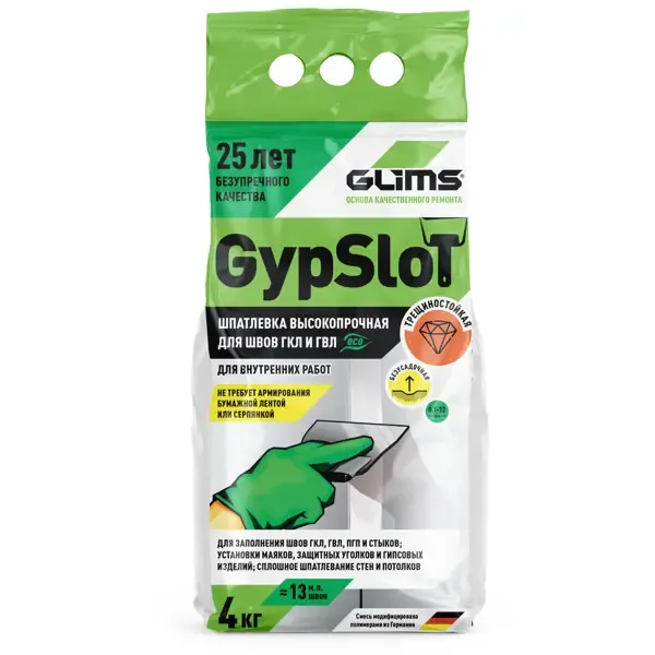 Шпаклевка для заделки швов Glims GypSlot 4 кг GLIMS Gуpslot