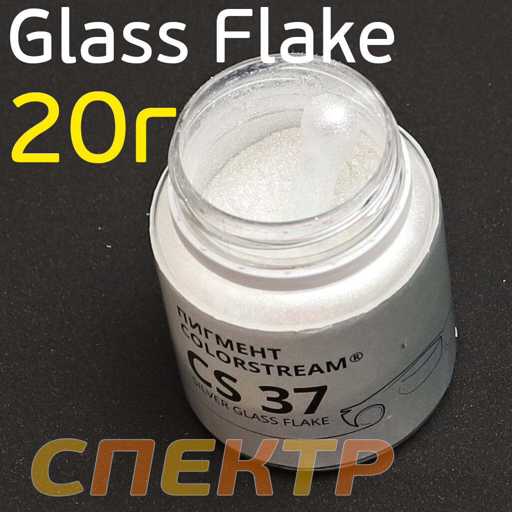 Пигмент Colorstream Silver Glass Flake (20г) CS37 #2