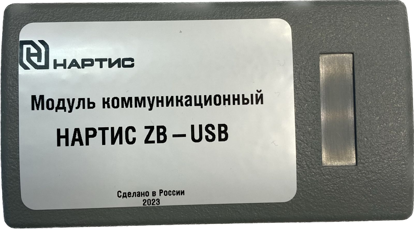 Модуль коммуникационный Нартис ZB-USB НРДЛ.426476.016 1