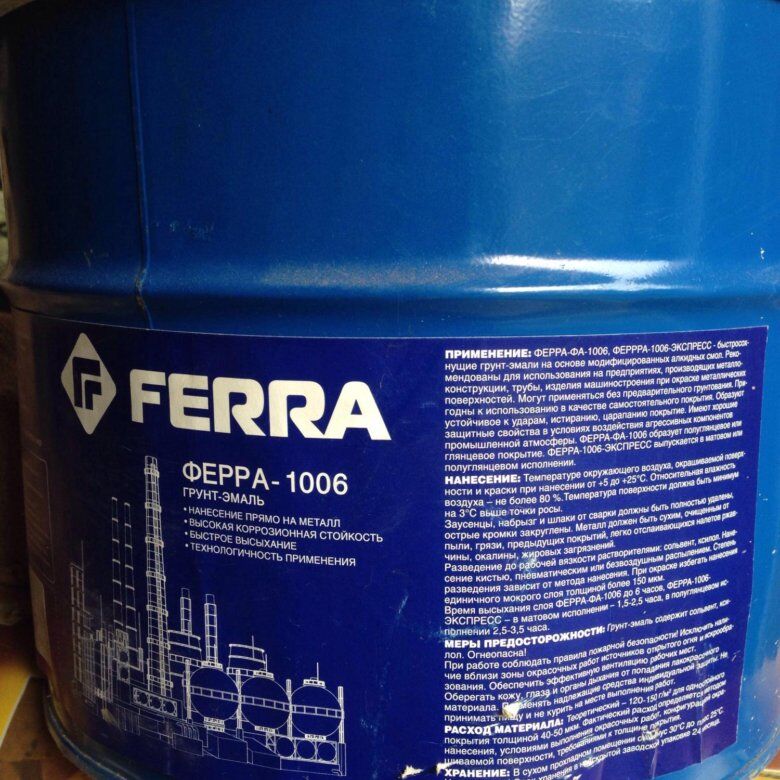 Грунт-эмаль ФЕРРА-ФА-1006 синяя RAL 5005 (1кг)