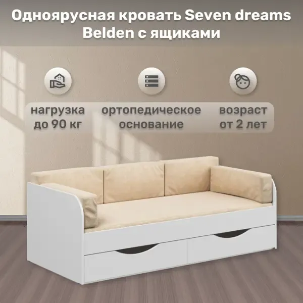 Кровать Seven dreams Belden 183x60x84 см цвет белый SEVEN DREAMS
