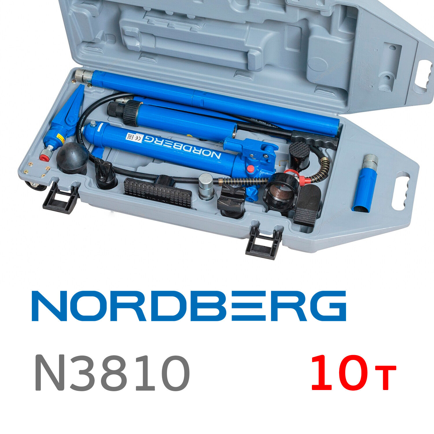 Гидравлический набор 10т Nordberg N3810 (15пр.) в кейс, растяжка для кузовного ремонта