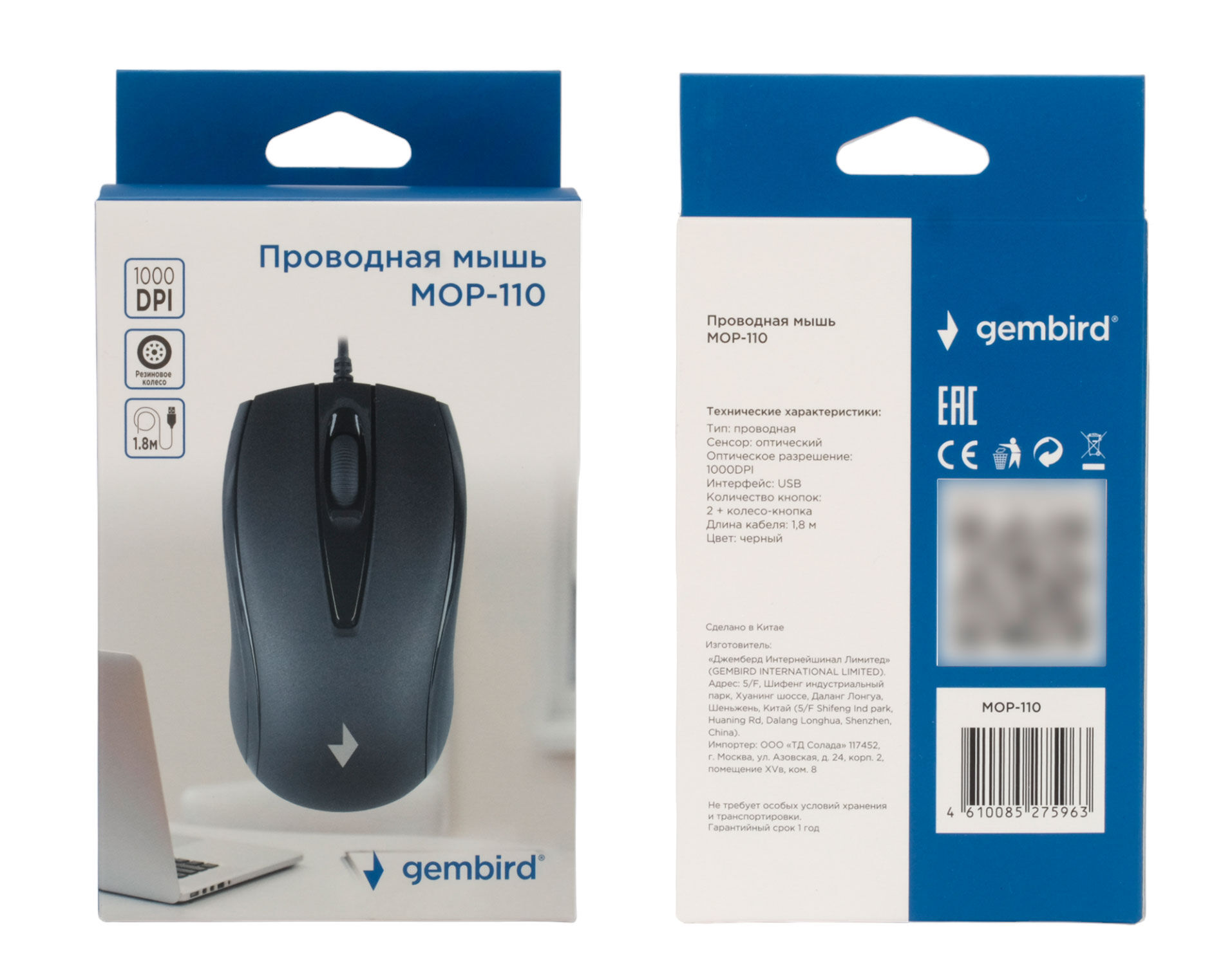 Мышь компьютерная "Gembird" MOP-110, USB, 2кн.+колесо кнопка, 1000DPI, кабель 1,8м, чёрный 6