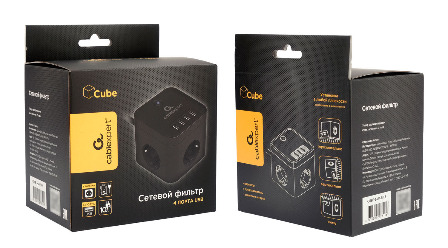Сетевой фильтр настольный Cablexpert Cube 3 розетки 10А, 2.2кВт, L=1,5м, 4гн.USB, QC, чёрный 4