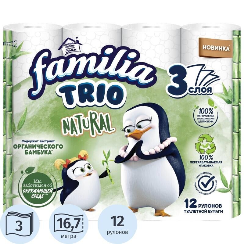Бумага туалетная Familia Trio/Familia Trio Natural 3-слойная белая 16.7 метров (12 рулонов в упаковке)