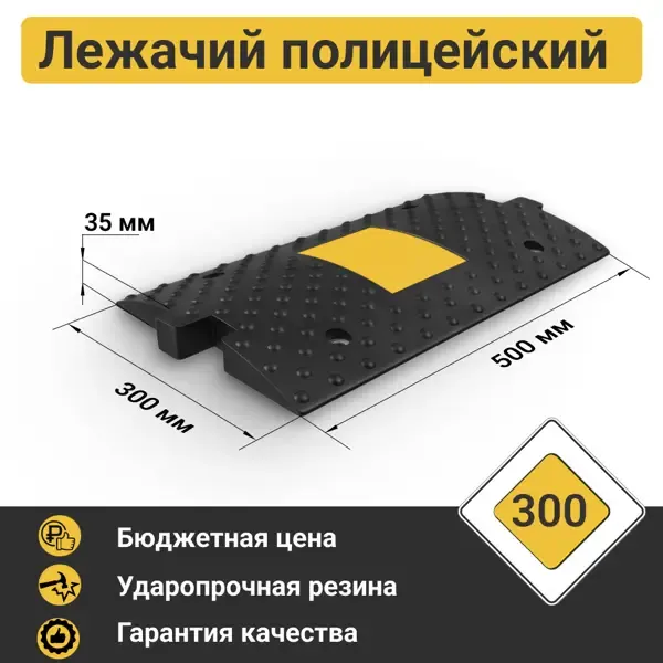 Средний элемент Технология ИДН 300-1 резина (Яр) продольная наклейка