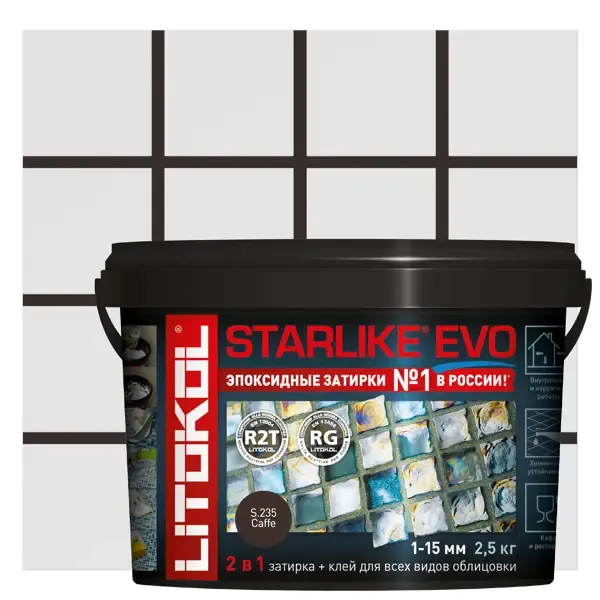 Затирка эпоксидная Litokol Starlike Evo S.235 цвет кофейный 2.5 кг