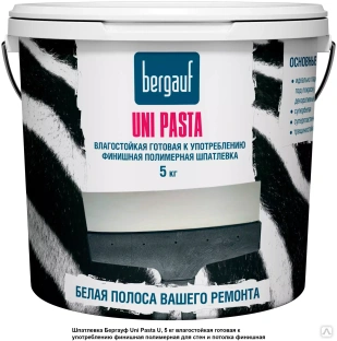 Шпатлевка влагостойкая полимерная готовая Bergauf Uni Pasta 5кг 