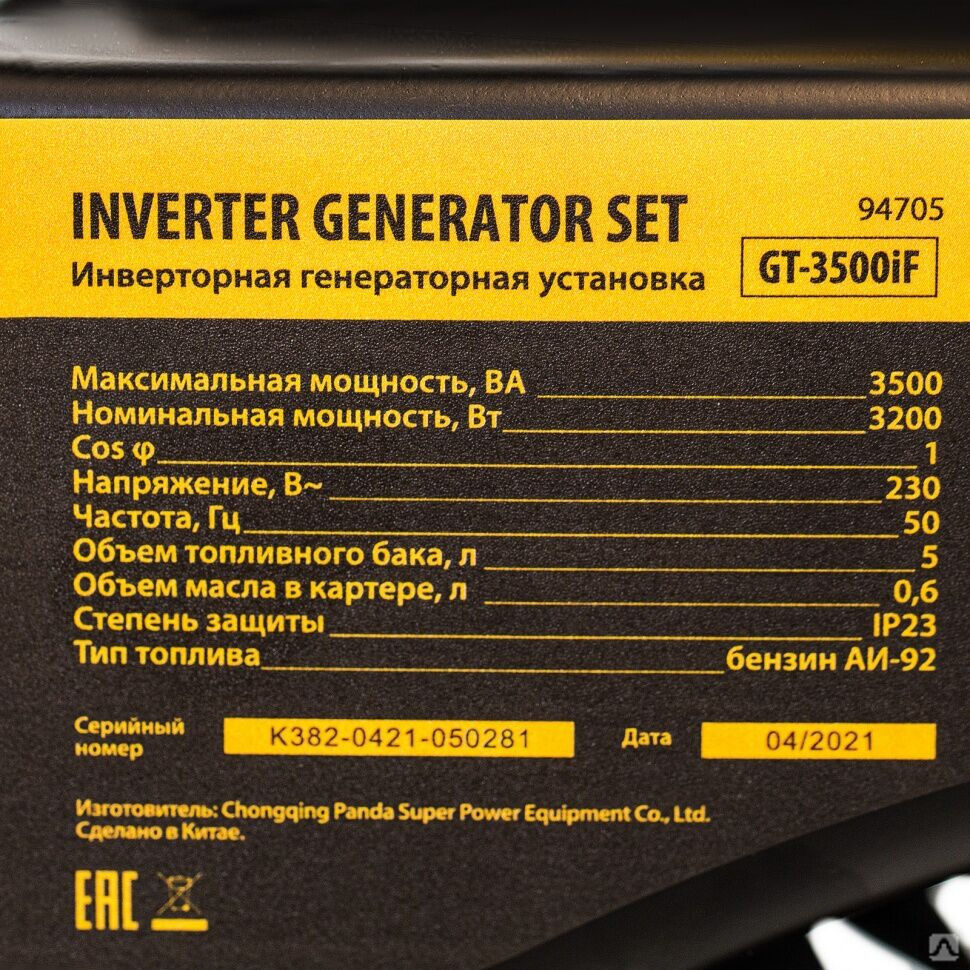 Генератор инверторный GT-3500iF 3.5 кВт 230 В бак 5 л ручной старт Denzel 13
