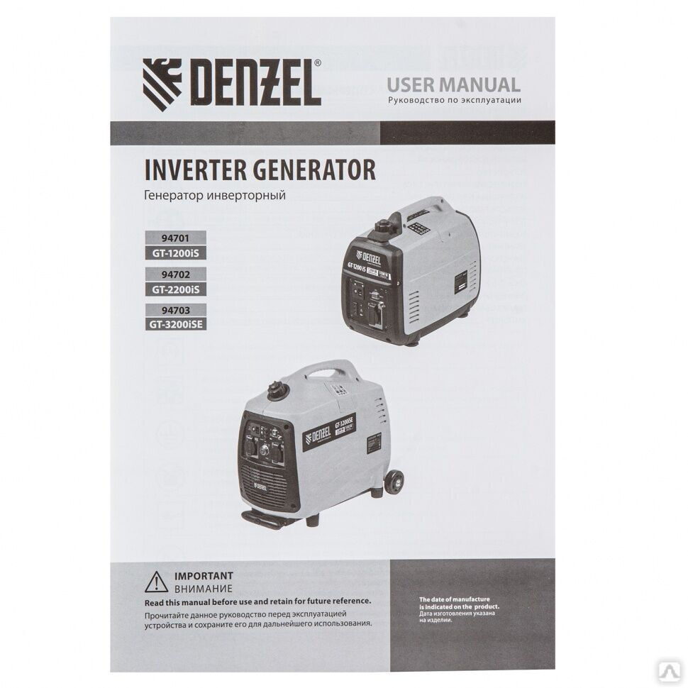 Генератор инверторный GT-3200iSE 3.2 кВт 230 В бак 6 л закрытый корпус электростартер Denzel 13