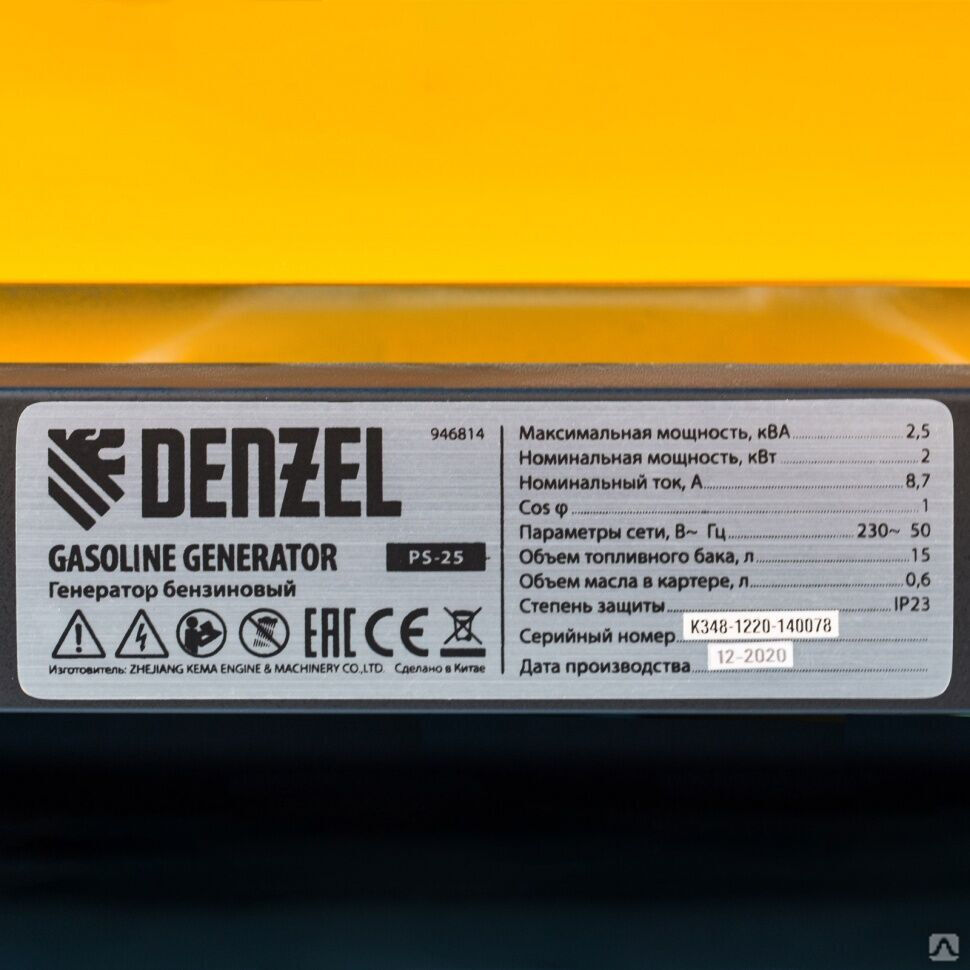 Генератор бензиновый PS 25 2.5 кВт 230 В 15 л Denzel 23