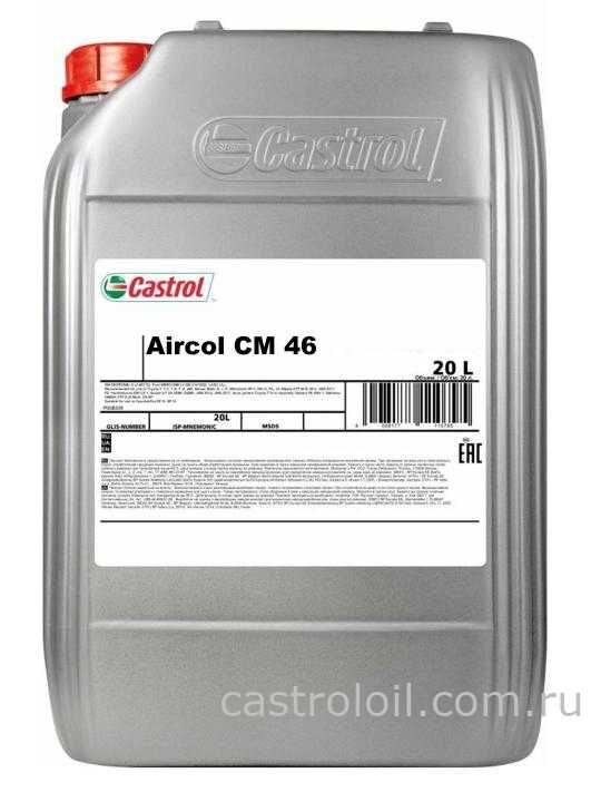 Масло компрессорное (16 кг) Castrol Aircol CM 46