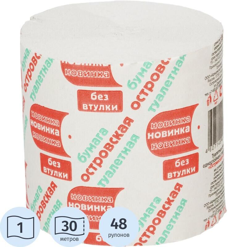 Бумага туалетная Островская Новинка 1-слойная серая 30 метров (48 рулонов в упаковке)