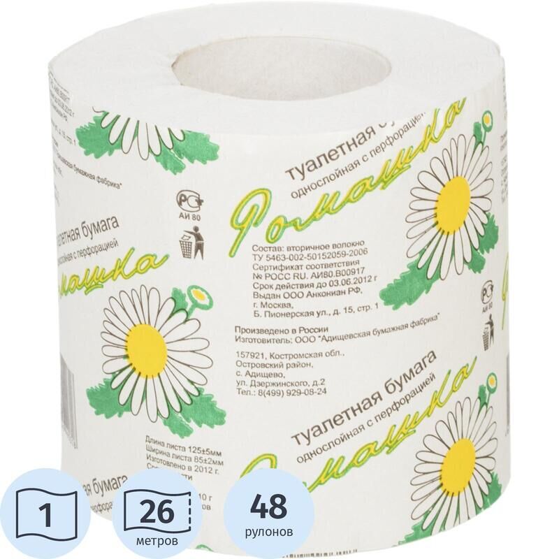 Бумага туалетная Островская Ромашка 1-слойная серая 26 метров (48 рулонов в упаковке)