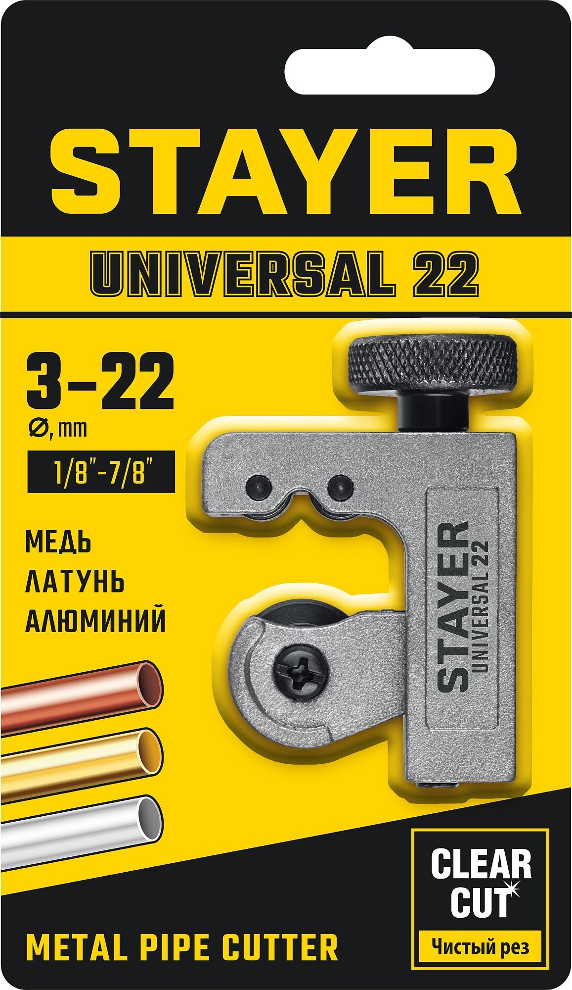 STAYER Universal-22 (3-22 мм), Труборез для меди и алюминия (23391-22) 23391-22_z02