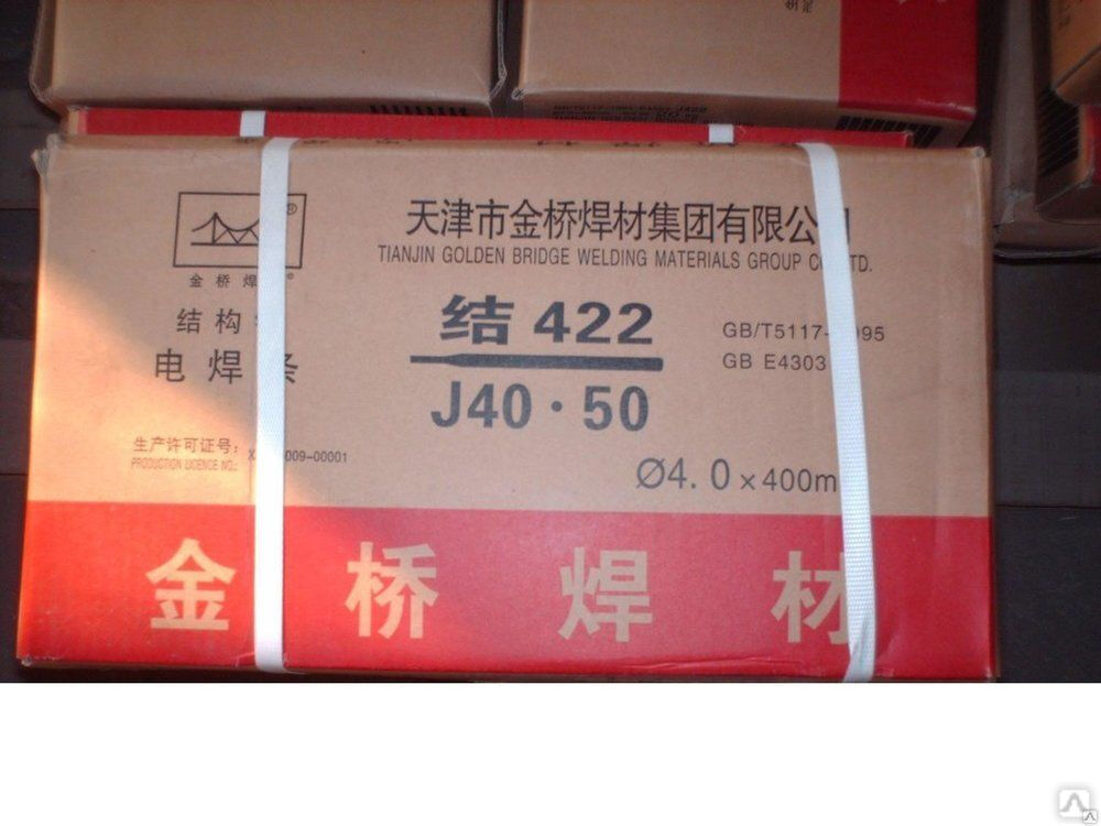 Сварочный электроды J-422 диаметр 4 мм. Торговой маркии "ЗОЛОТОЙ МОСТ".