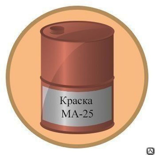 Краска МА-25 насыщенные тона, кг 