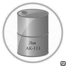 Лак АК-113