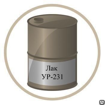 Лак УР-231