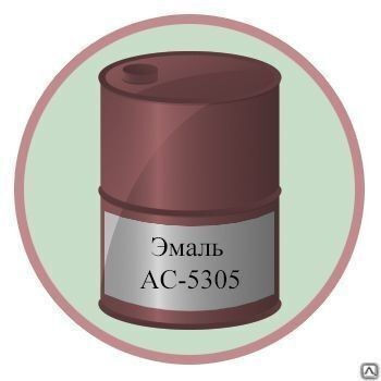 Эмаль АС-5305 2 компонентная