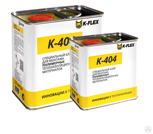 Клей K-FLEX K 404 (2,5 литра) 
