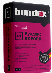 Штукатурка Бундекс декоративная Короед Б3, 25 кг/48шт 