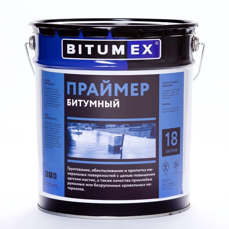 Праймер битумно-полимерный Bitumex 18 л