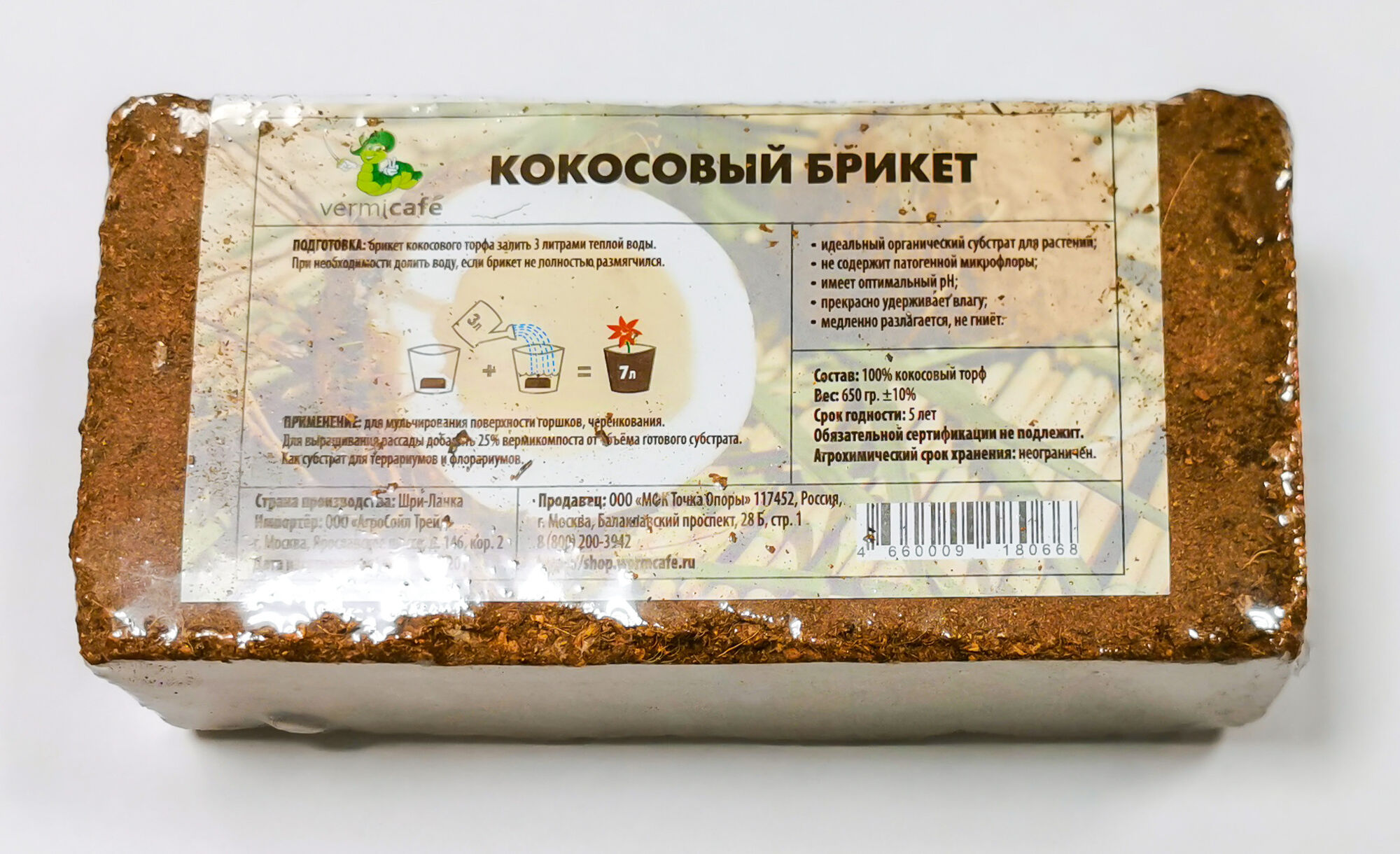 Кокосовый субстрат как использовать. Субстрат кокосовый (650 г  7,5 л). кокосовый субстрат 650гр cocoland absolut plus. кокосовый субстрат r0341 650гр. кокосовый брикет 650 гр агро.