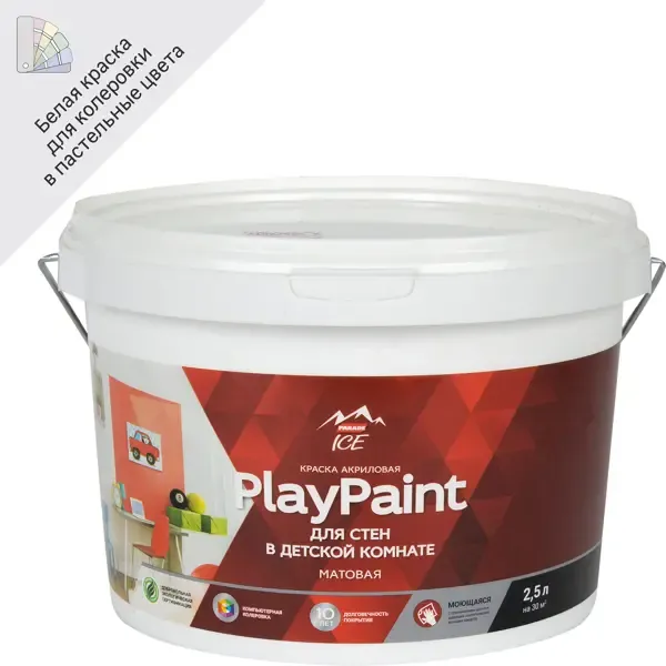Краска для стен Parade DIY PlayPaint моющаяся матовая цвет белый база А 2.5 л PARADE None