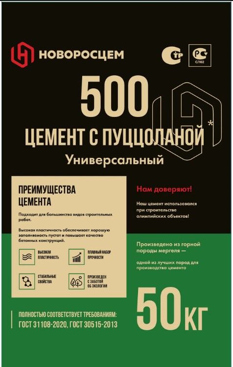 ЦЕМЕНТ I 42.5HПЦ М 500 Д0, 50 кг без добавок (30м/п) Новорос