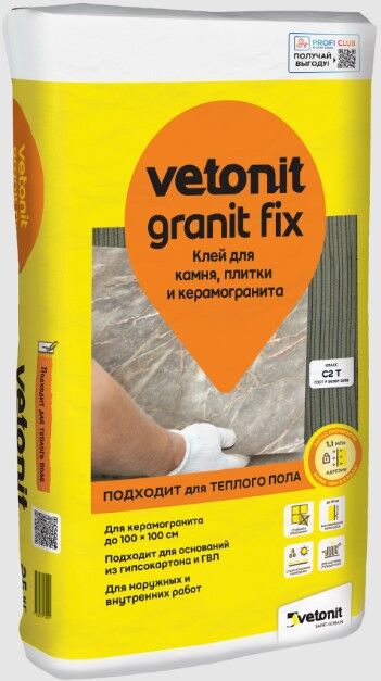 Клей для камня, плитки и керамогранита Vetonit GRANIT FIX С2 25 кг, бумажный мешок, 48шт/пал