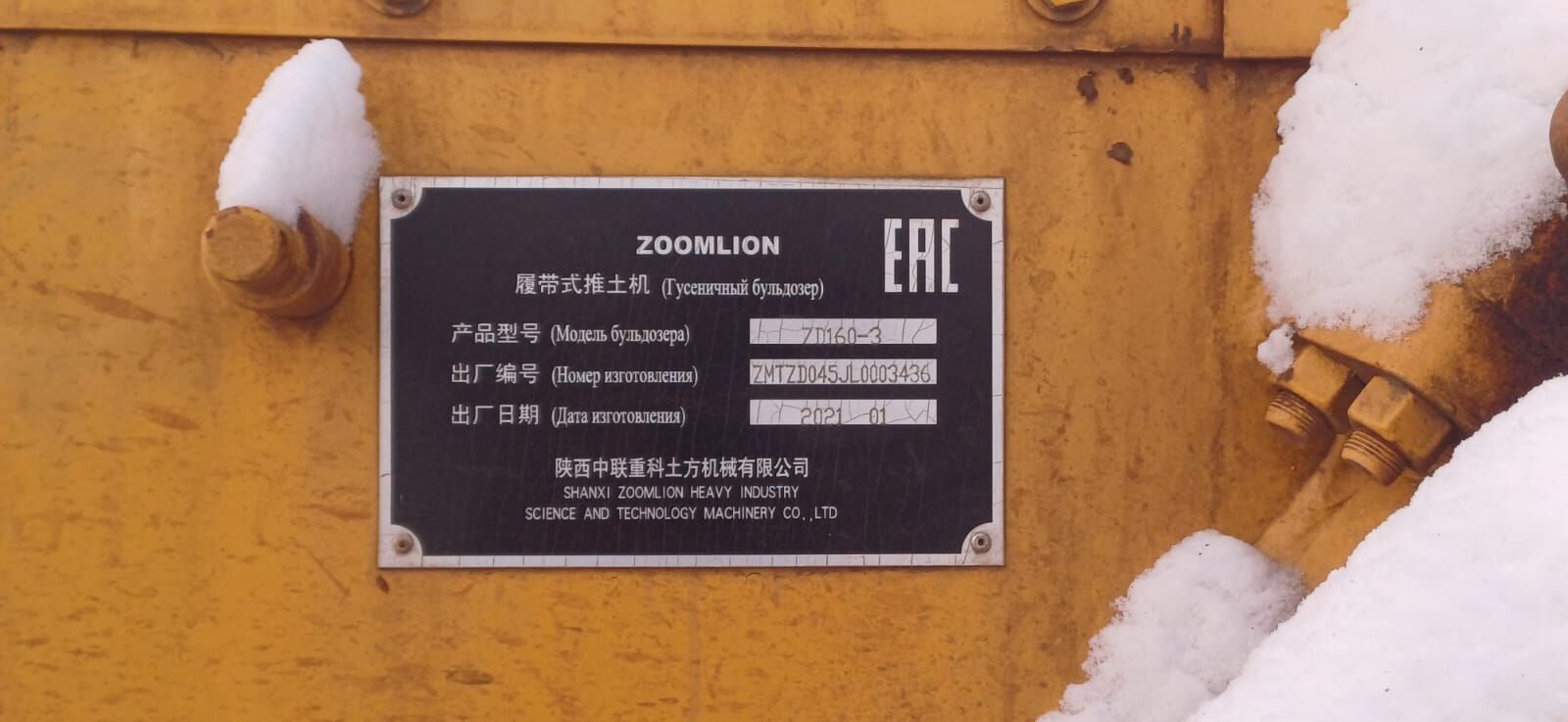 Бульдозер гусеничный ZOOMLION ZD160-3 б/у (2021 г.в., 4277 м.ч.)