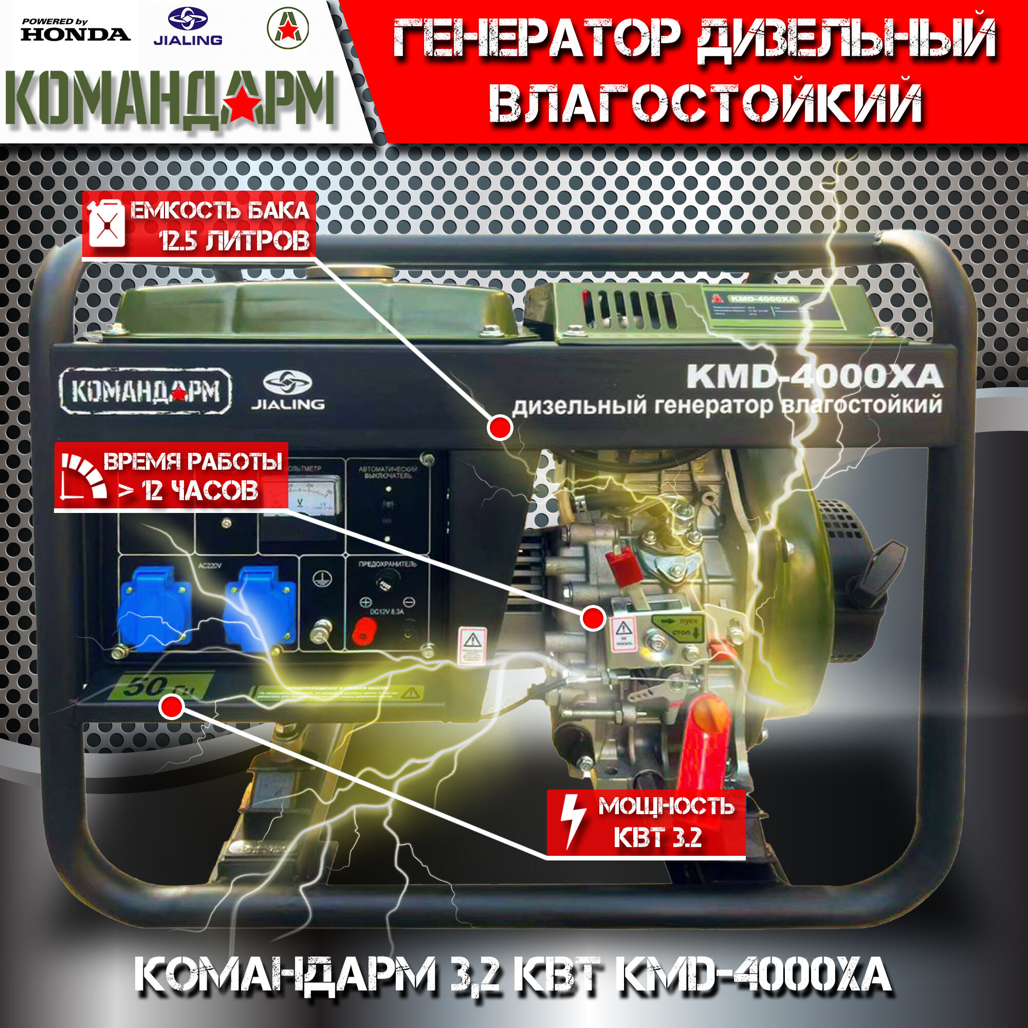Генератор дизельный Командарм 3,2 кВт KMD-4000XA #1