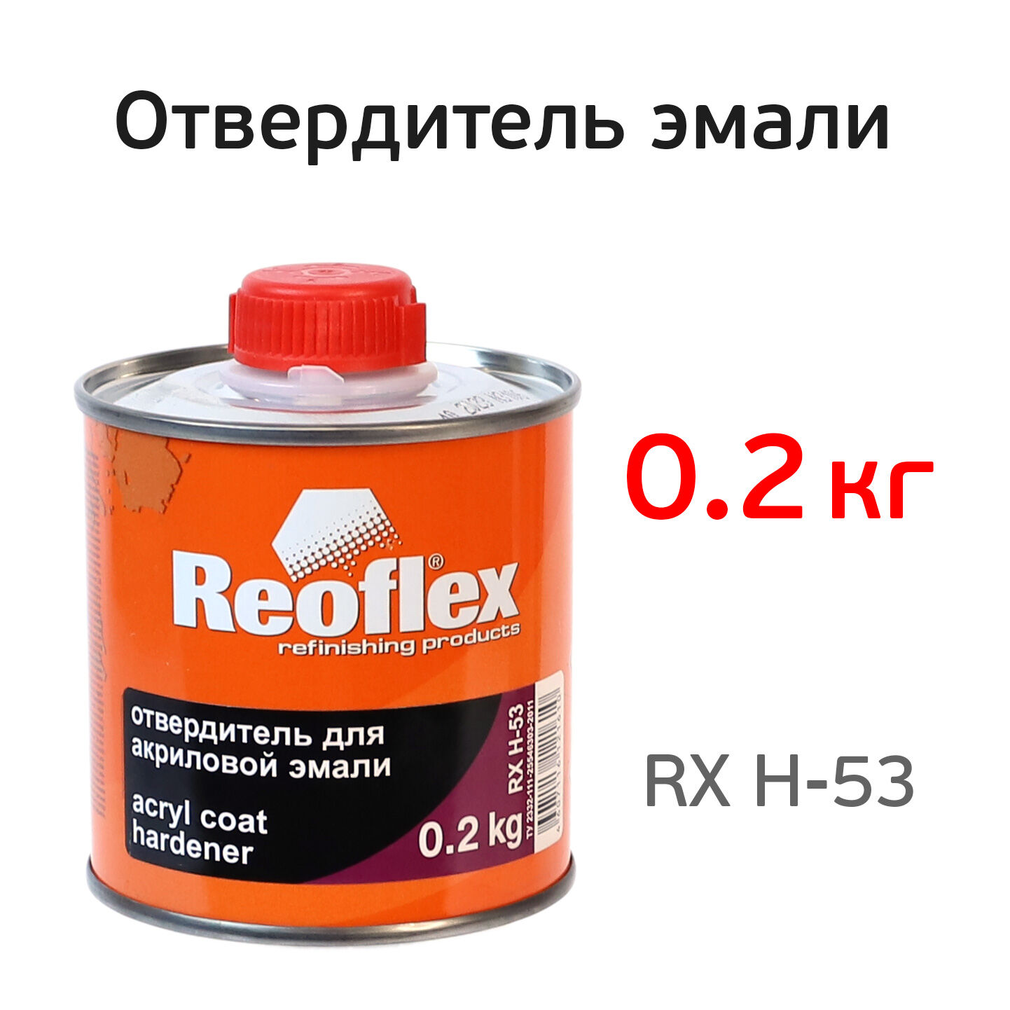 Отвердитель акриловой эмали Reoflex (0,2кг) 4:1